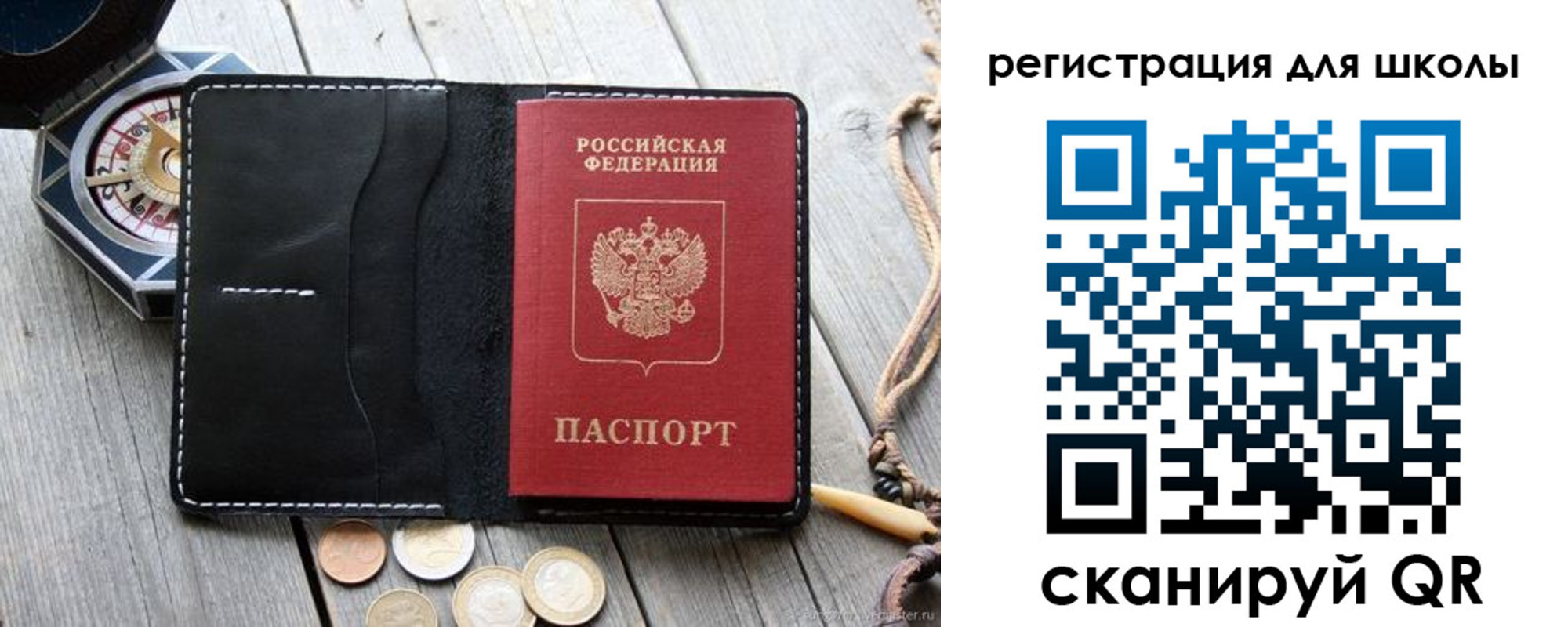 прописка штамп в Череповце