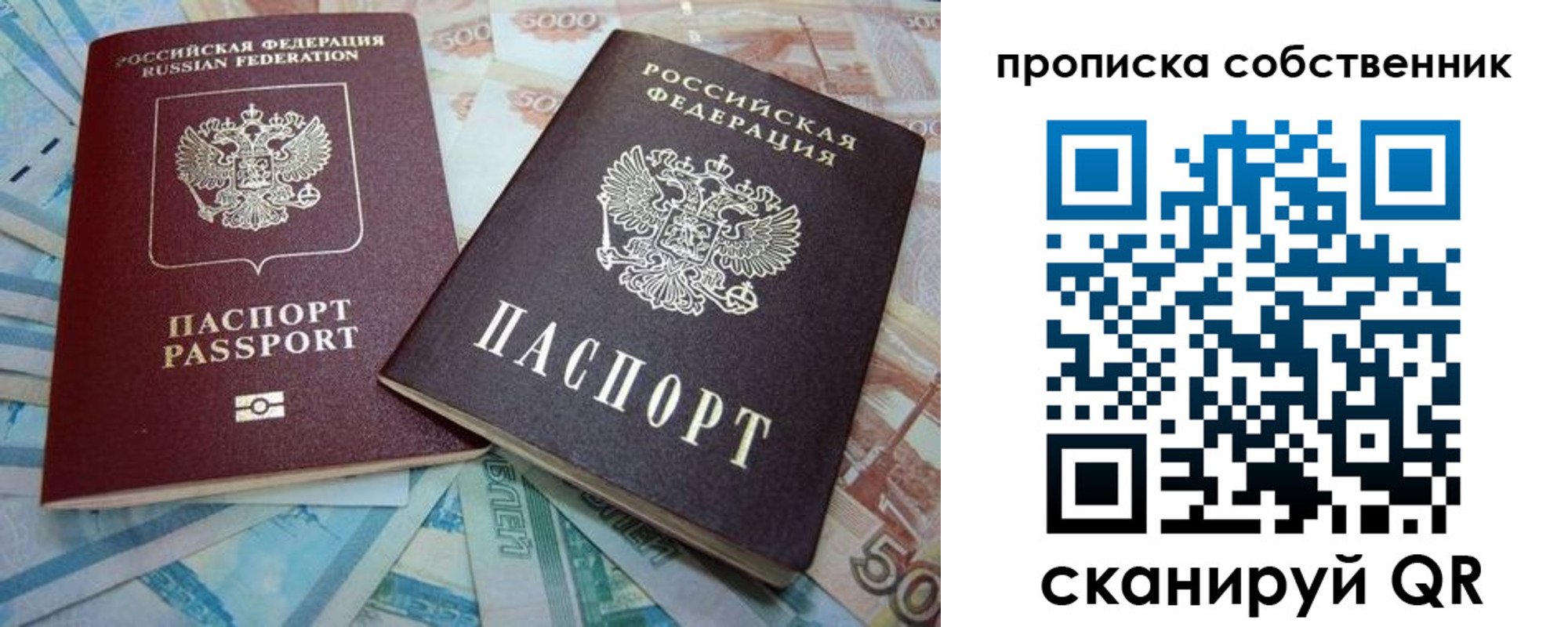 временная регистрация для всех в Череповце