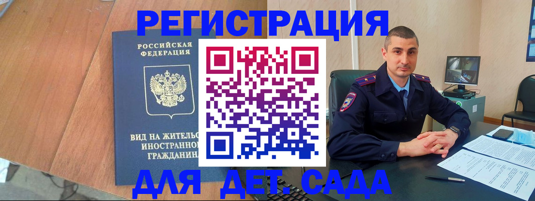 временная регистрация гарантия в Череповце