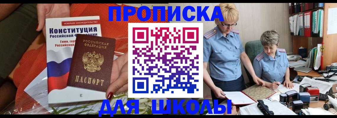временная регистрация законно в Череповце