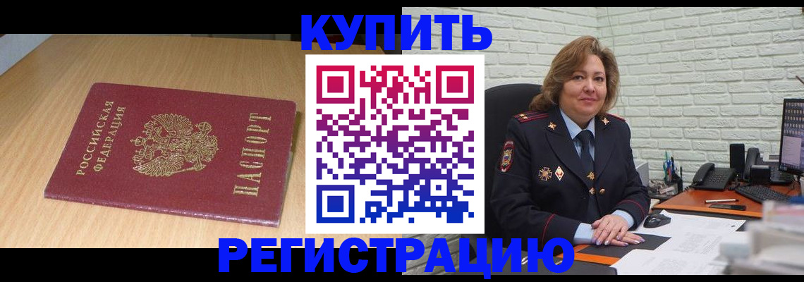 временная регистрация в квартире в Череповце