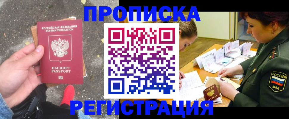 временная регистрация собственник в Череповце