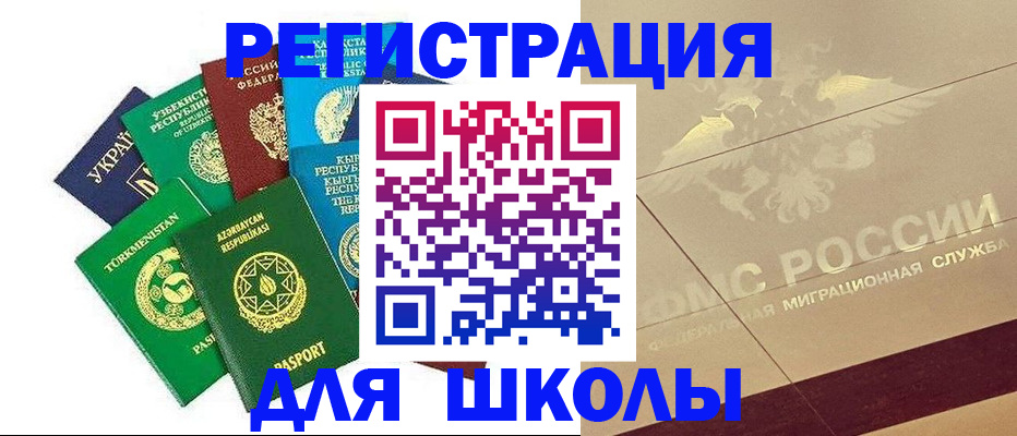 прописка в Череповце