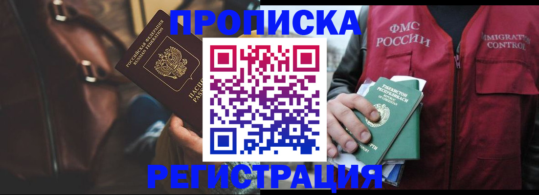 прописка гарантия в Череповце