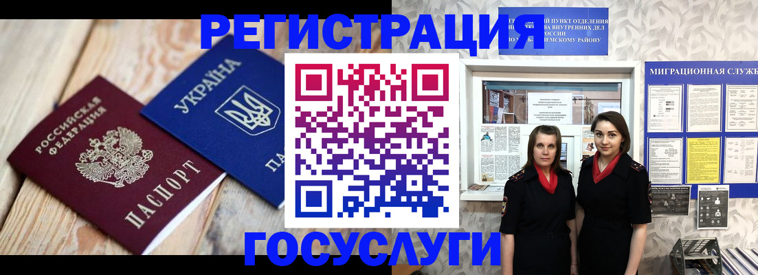 прописка для работы в Череповце