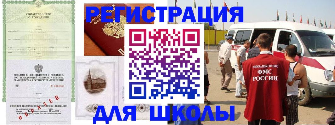 временная регистрация надежно в Череповце