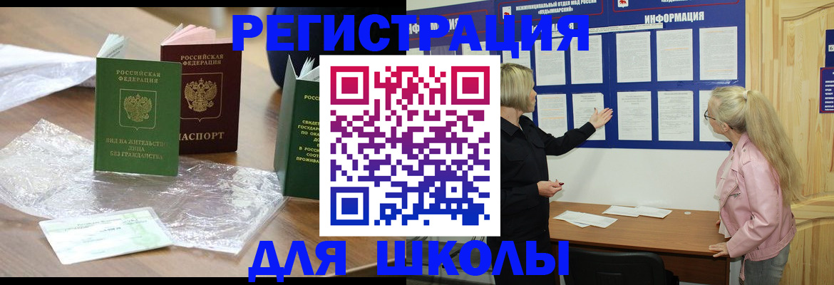 прописка для военкомата в Череповце