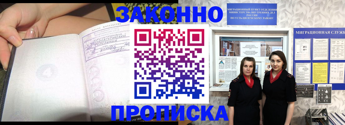 временная регистрация госуслуги в Череповце