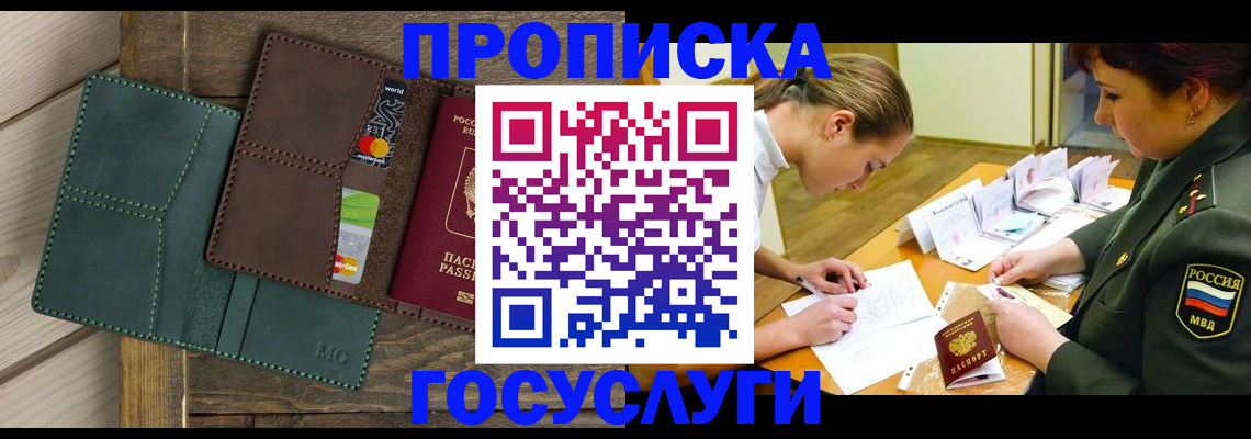 временная регистрация гарантия в Череповце