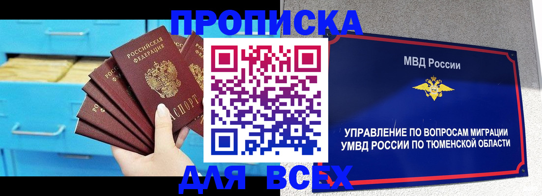 прописка для кредита в Череповце
